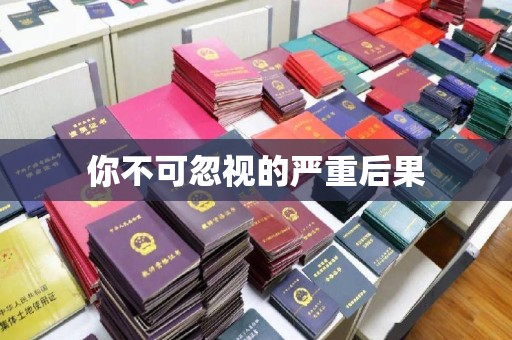 紫云你不可忽视的严重后果